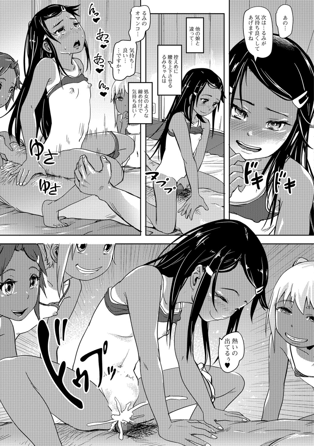 COMIC Mate Legend Vol. 22 2018-08 - Page 36