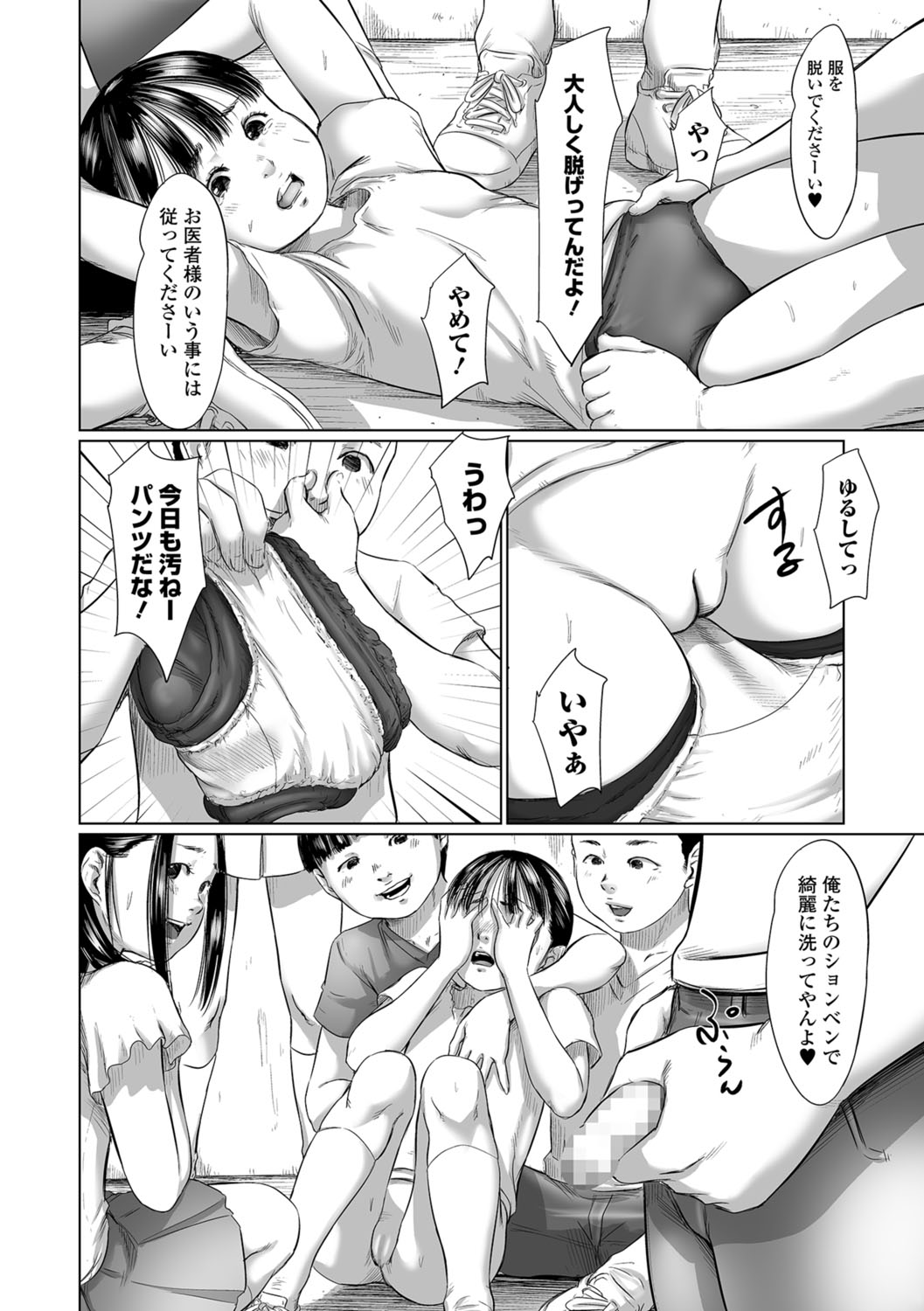 COMIC Mate Legend Vol. 22 2018-08 - Page 41
