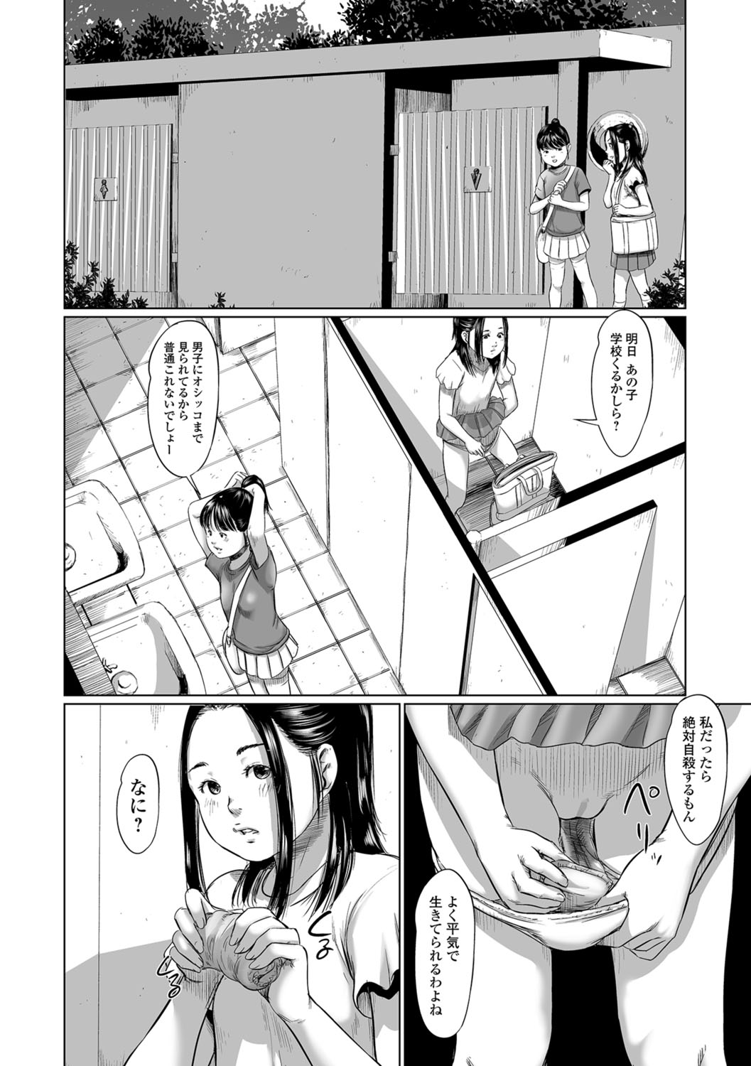 COMIC Mate Legend Vol. 22 2018-08 - Page 45