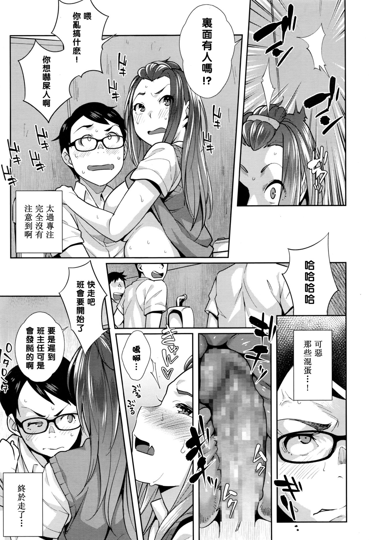 Love Note - Page 15