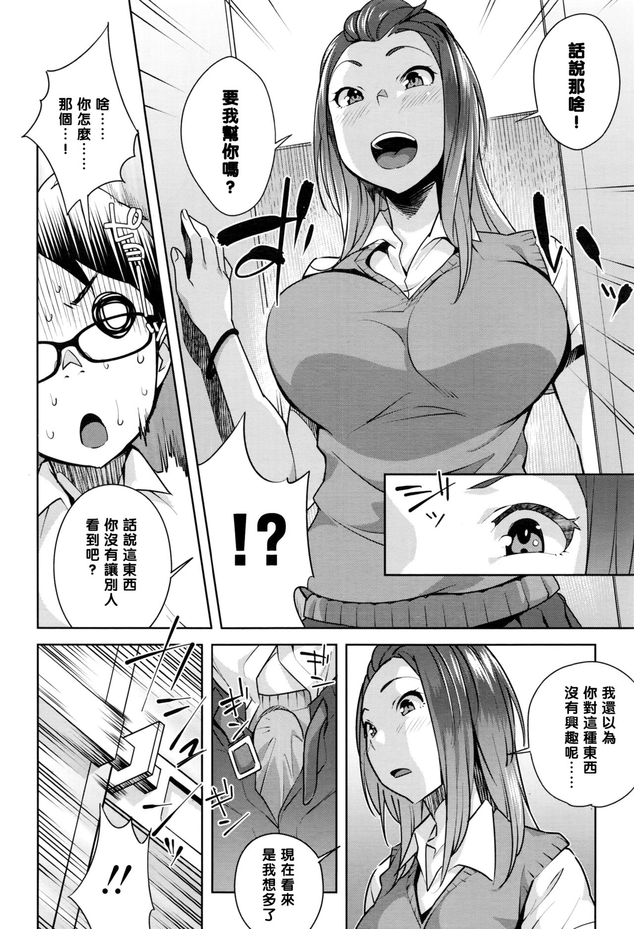 Love Note - Page 6