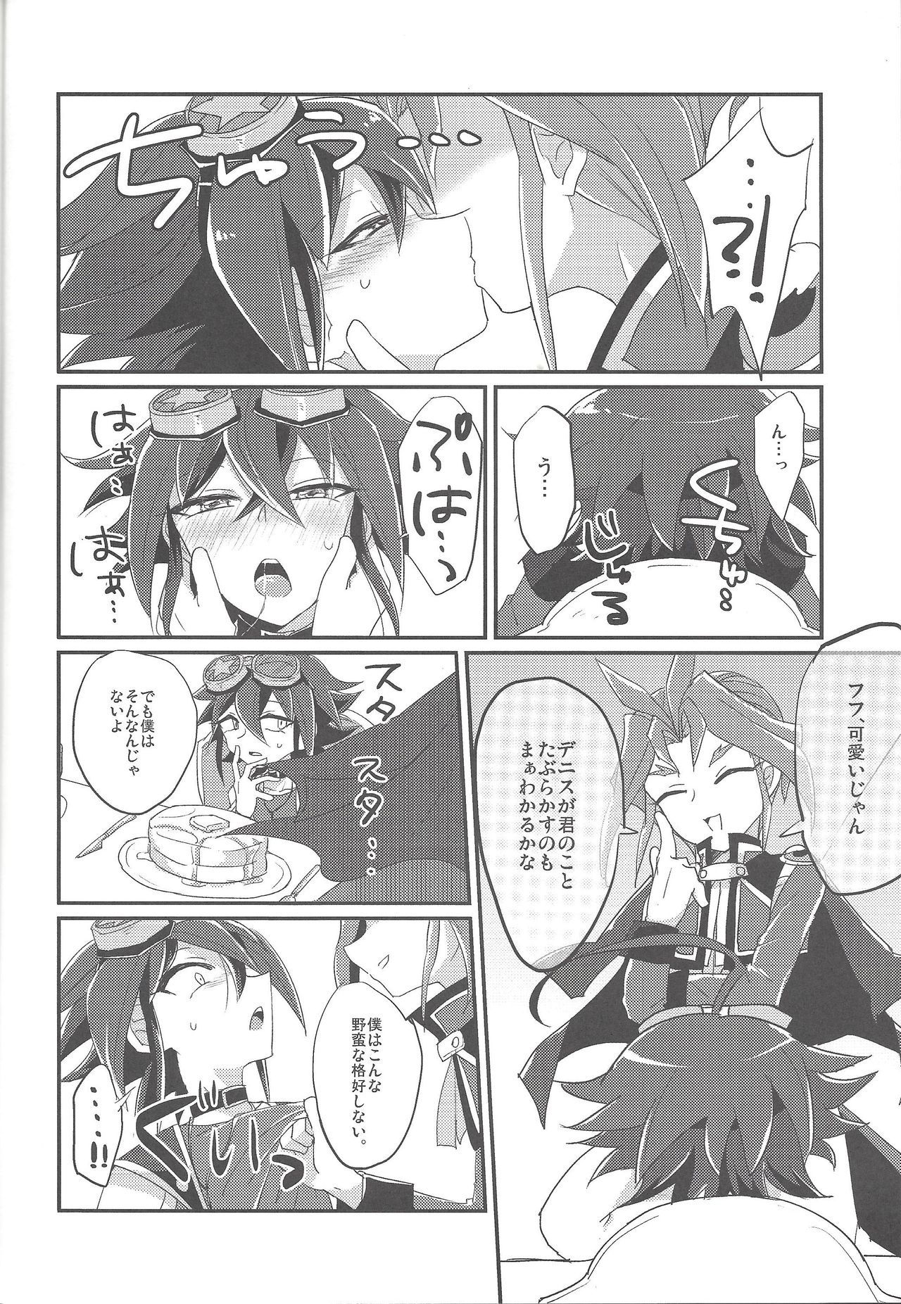 4-jigen Sex! - Page 19