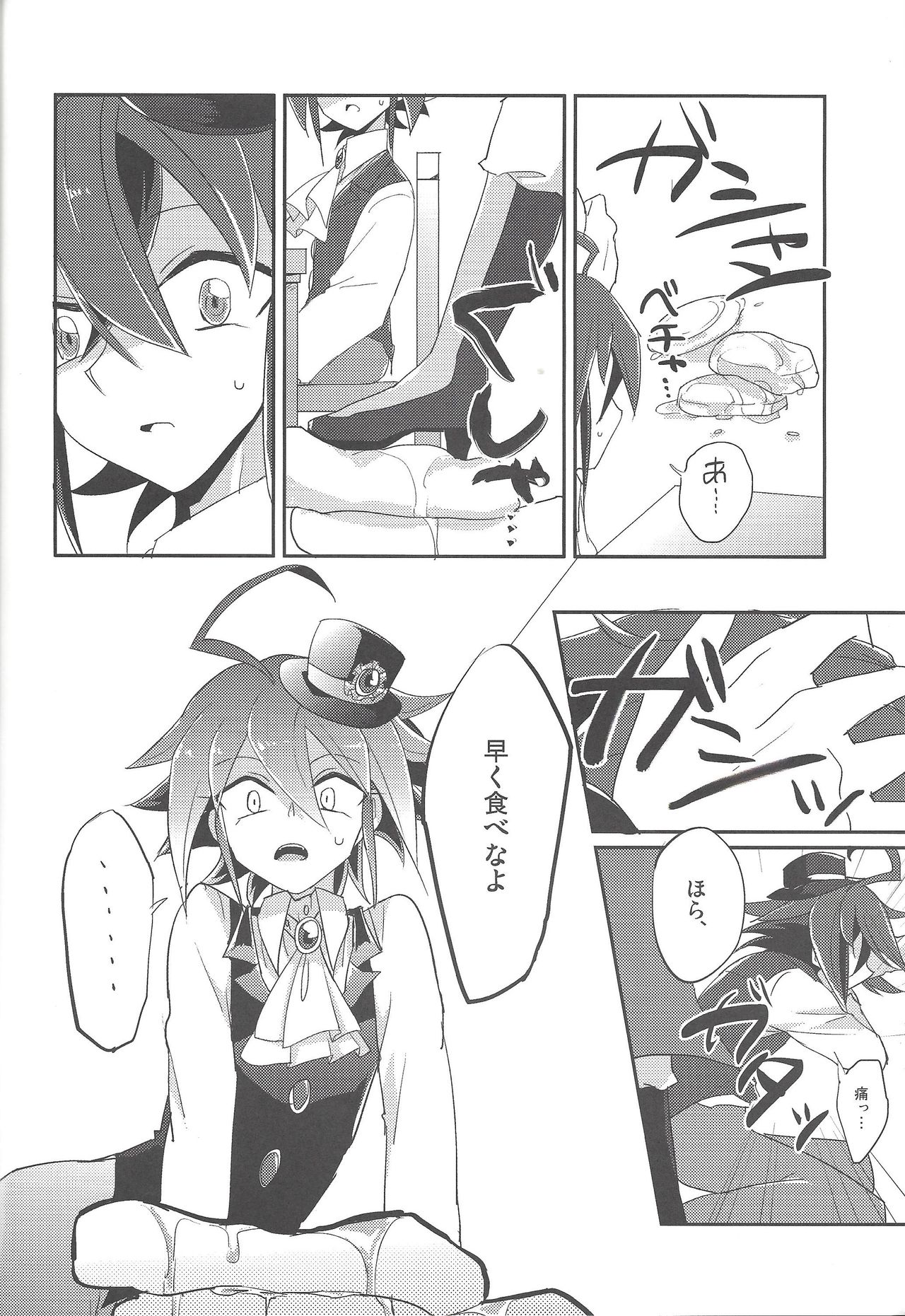 4-jigen Sex! - Page 21