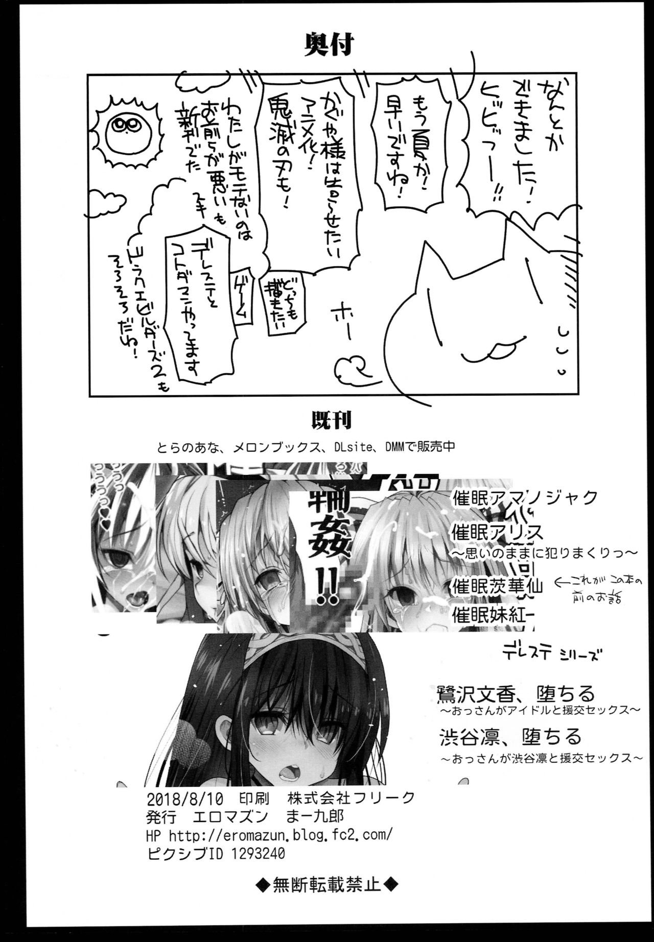 Saimin Reimu - Page 43