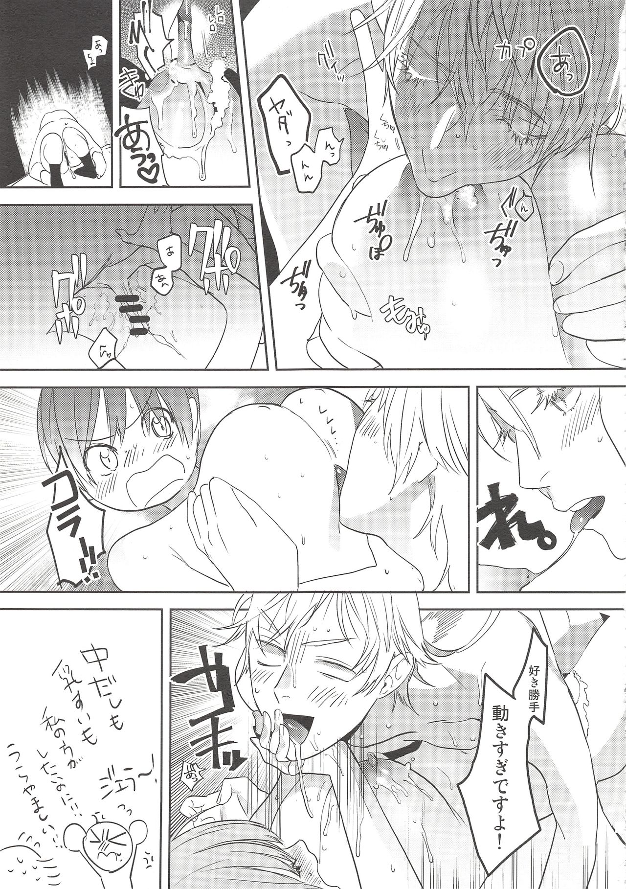 Kimi wa Dosukebe - Page 25