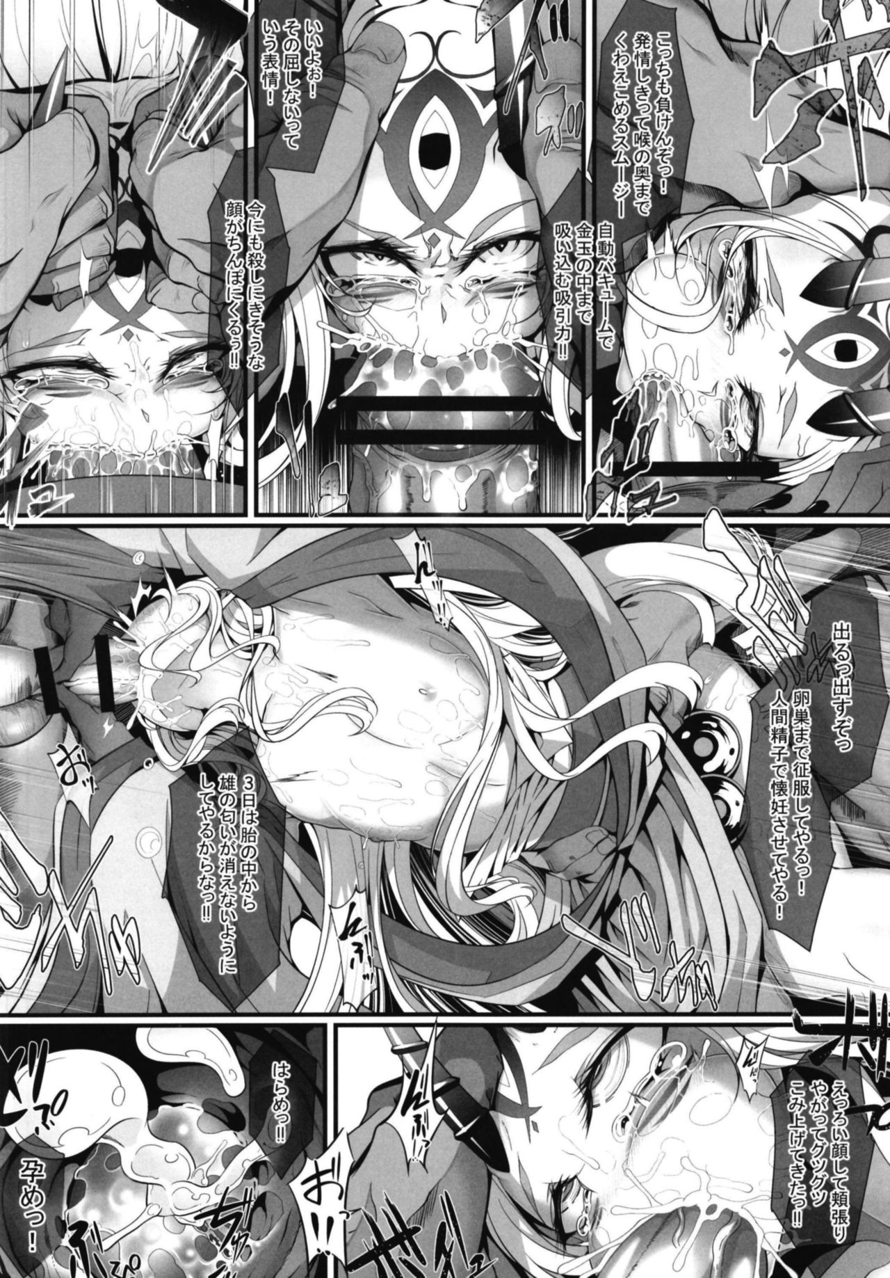 M.P. Vol. 16 - Page 16