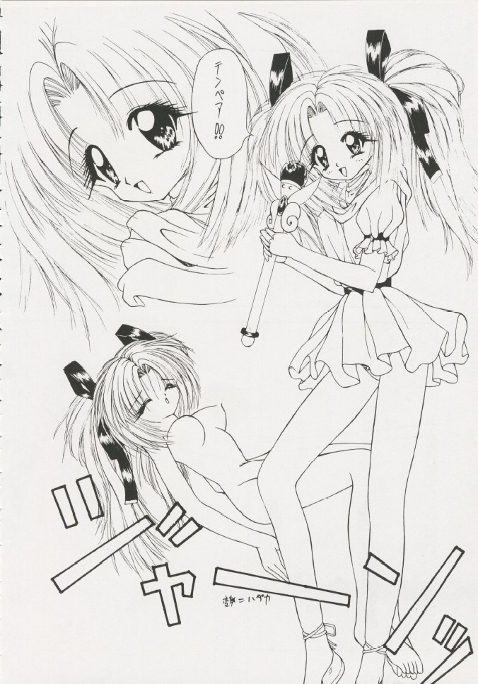 Geiwamiwosukuu!! ORIGINAL - Page 29