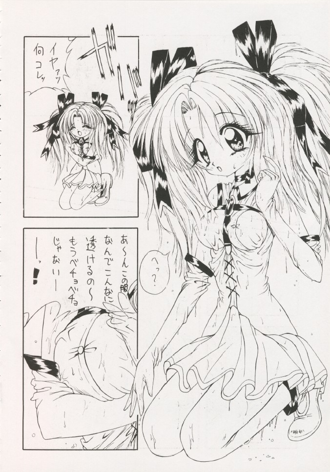 Geiwamiwosukuu!! ORIGINAL - Page 33