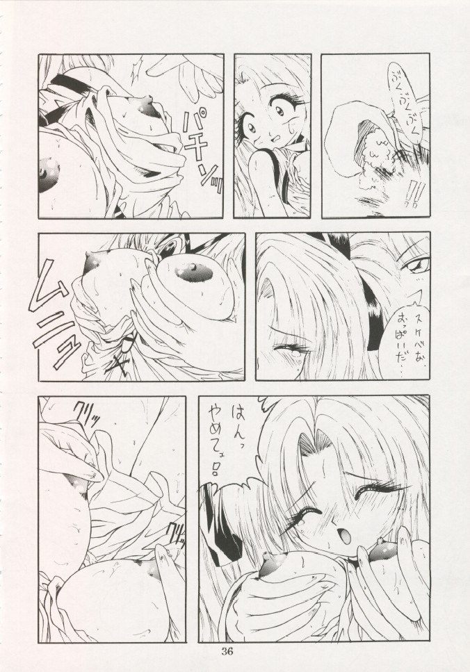Geiwamiwosukuu!! ORIGINAL - Page 35