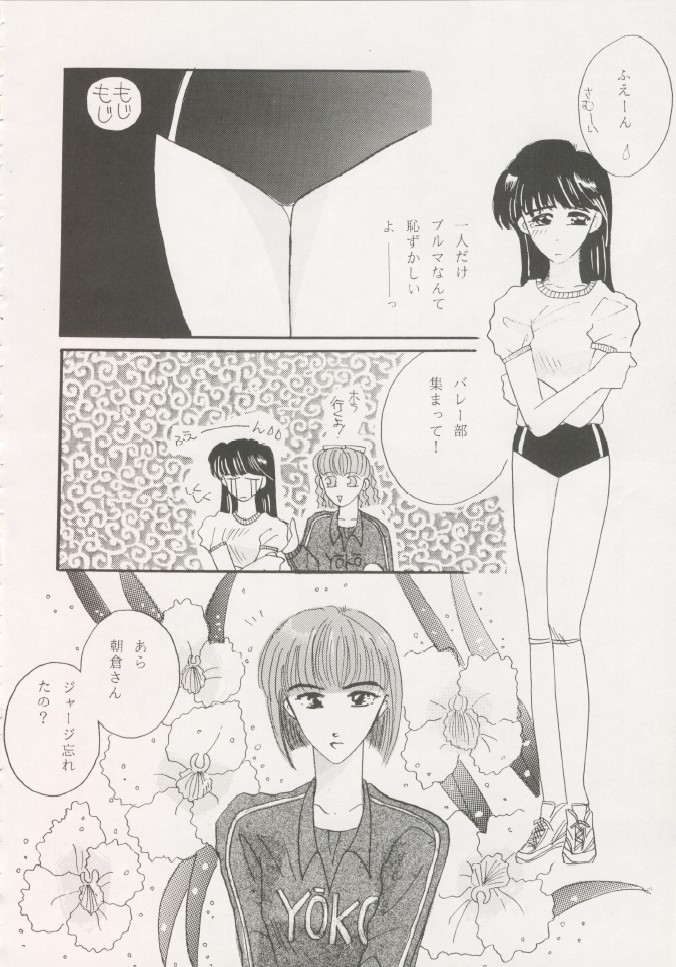 Geiwamiwosukuu!! ORIGINAL - Page 59
