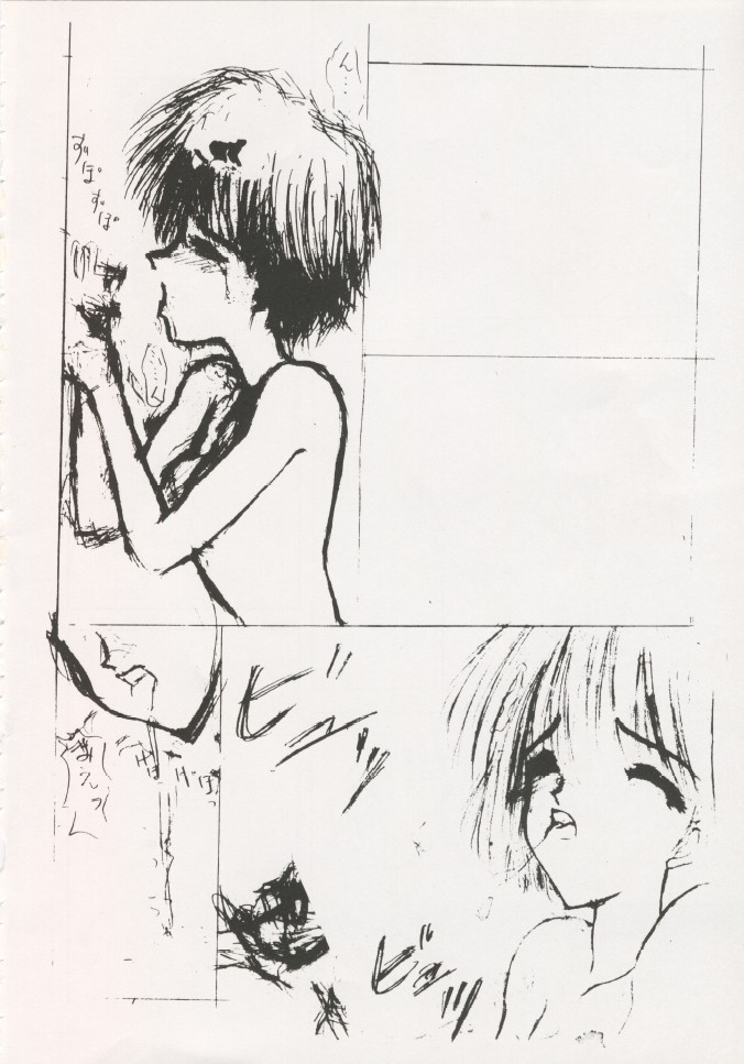 Geiwamiwosukuu!! ORIGINAL - Page 73