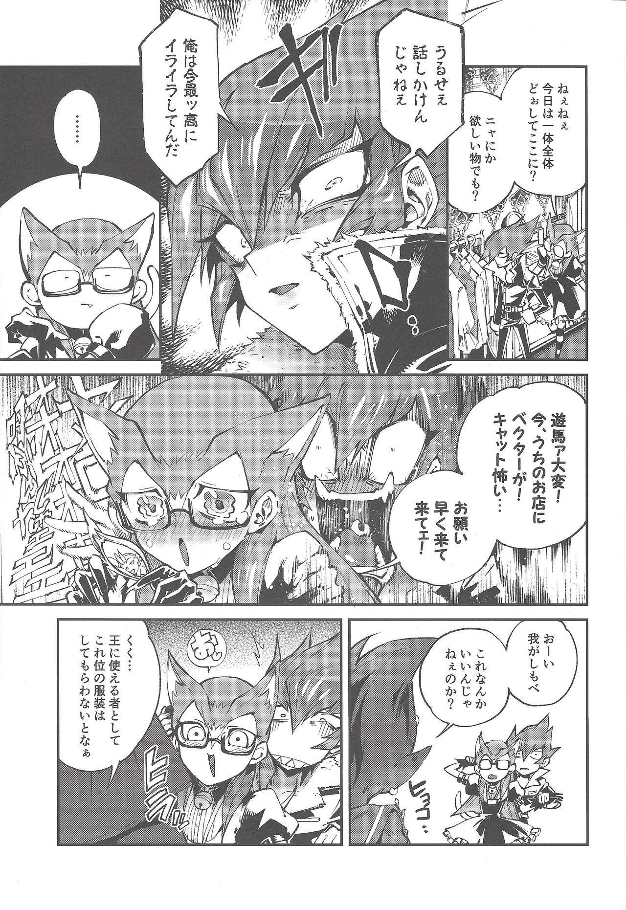 Be no bebe - Page 10