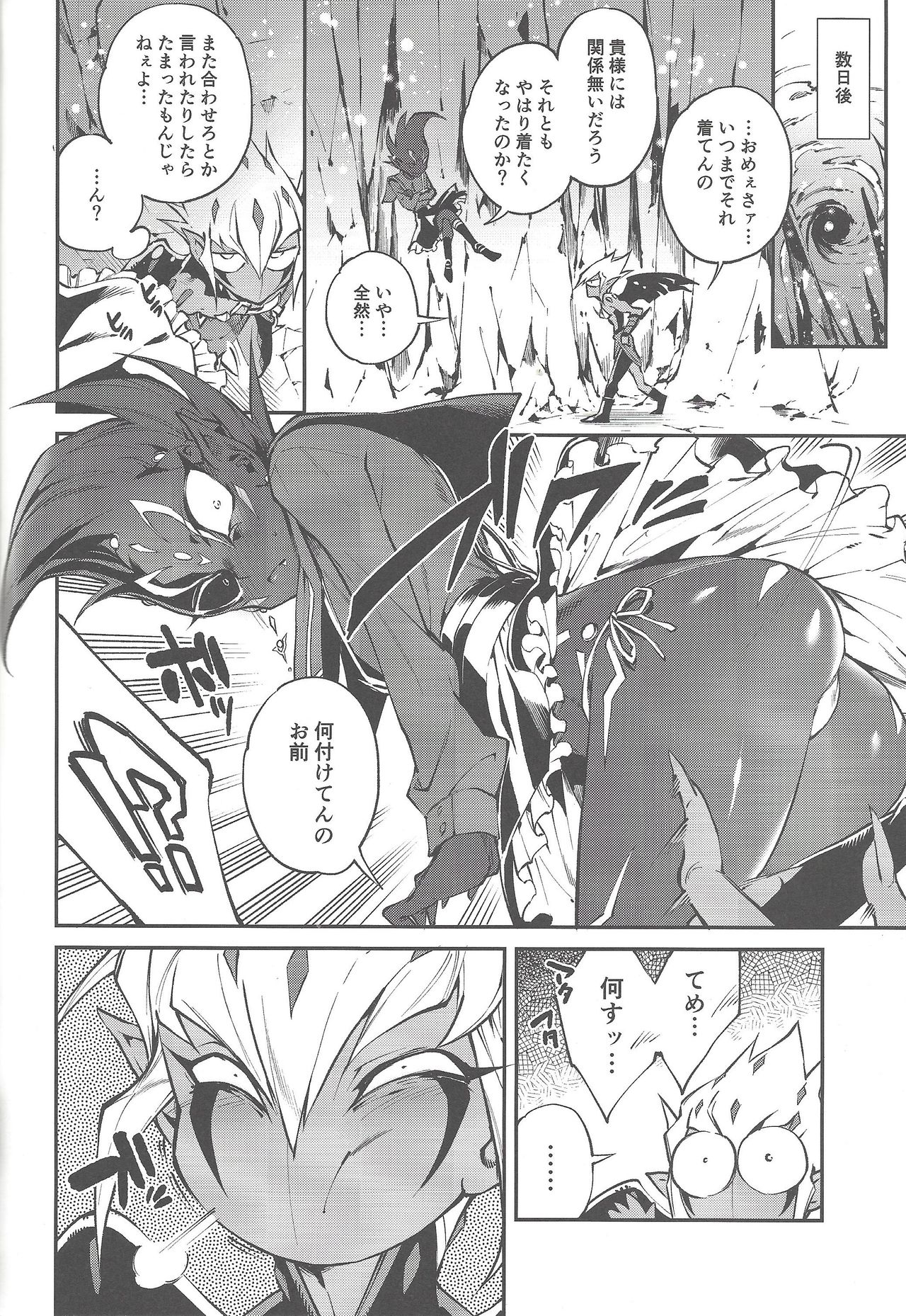 Be no bebe - Page 13
