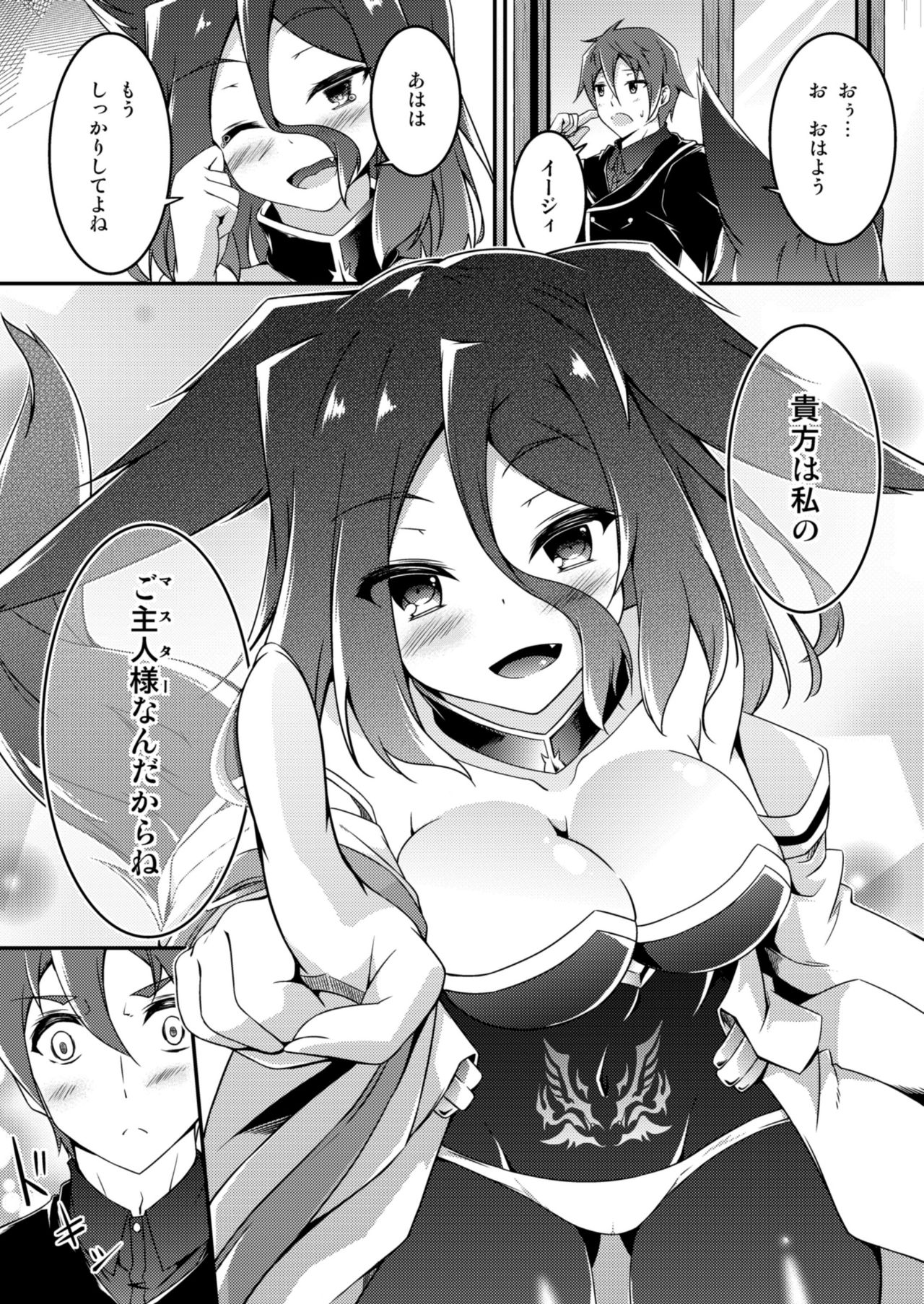 Master & Master? - Page 26