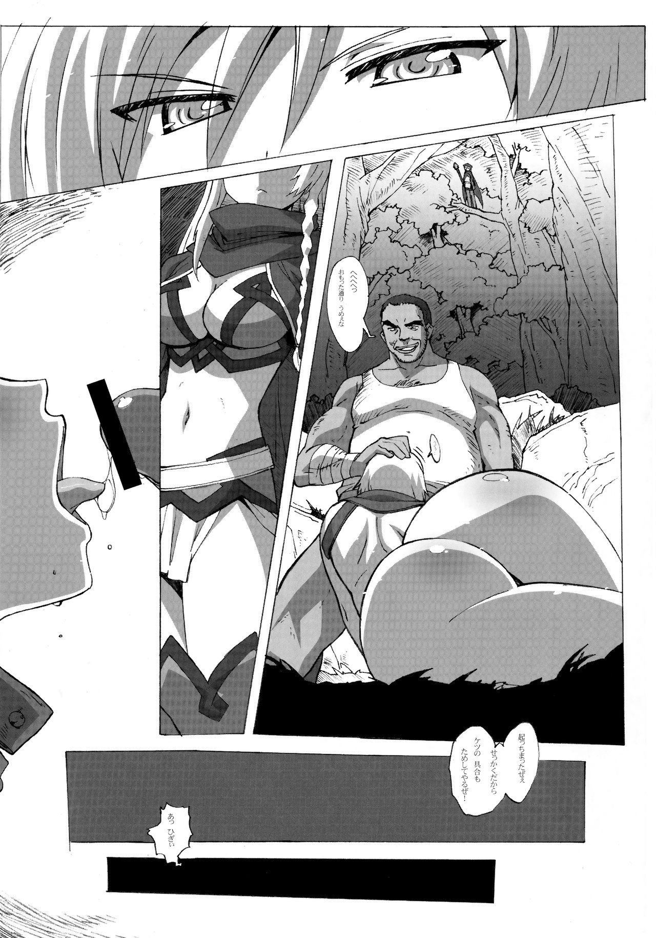 QUEEN'S BREAK HISTORY - Page 45
