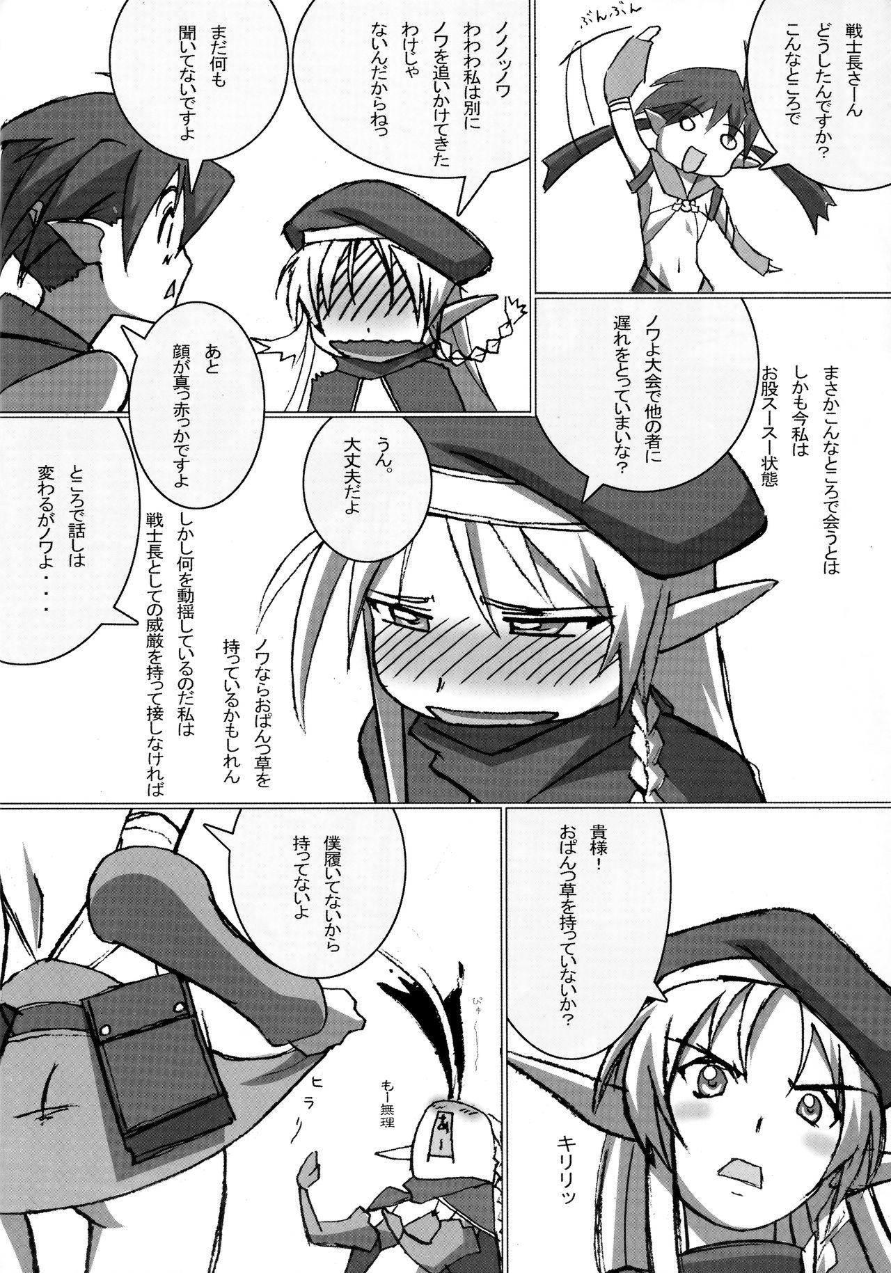 QUEEN'S BREAK HISTORY - Page 65