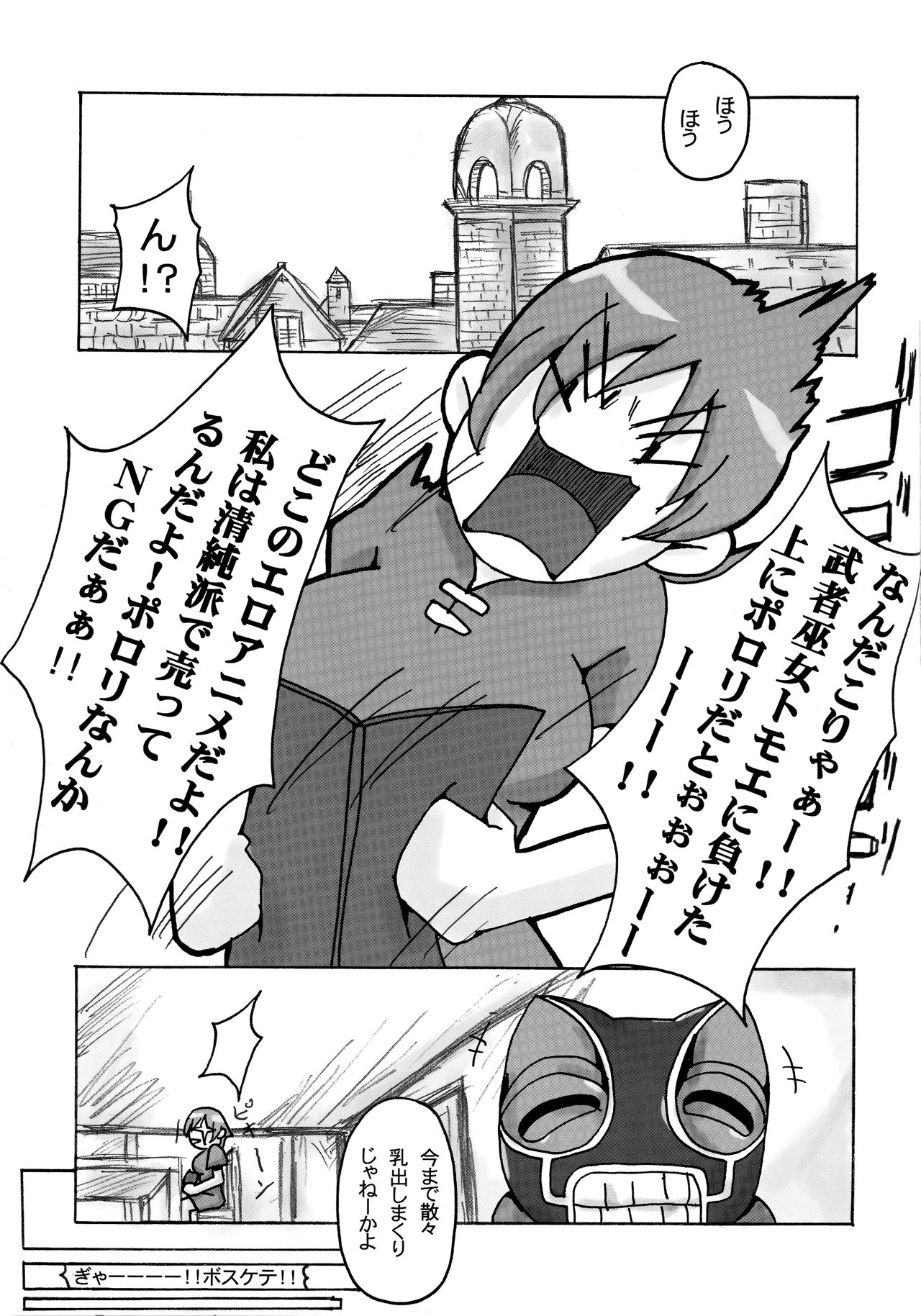QUEEN'S BREAK HISTORY - Page 70