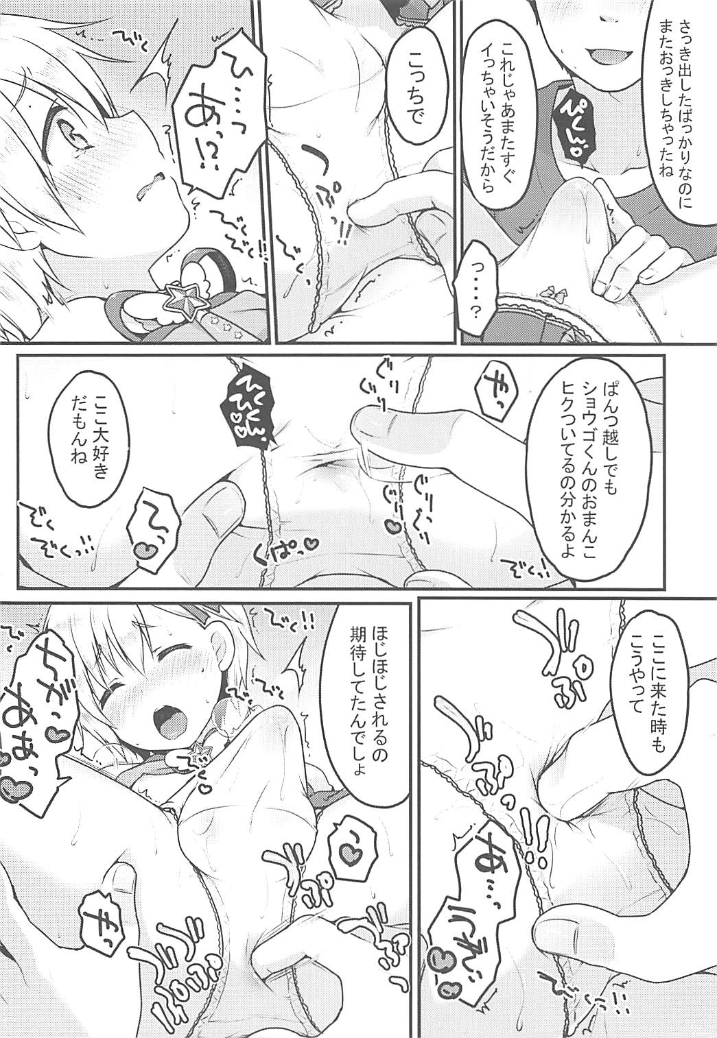 Tick Tock Super Ketsuhame Time - Page 7