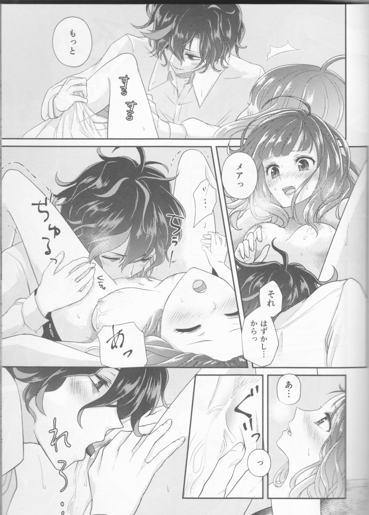 Wedding night - Page 31