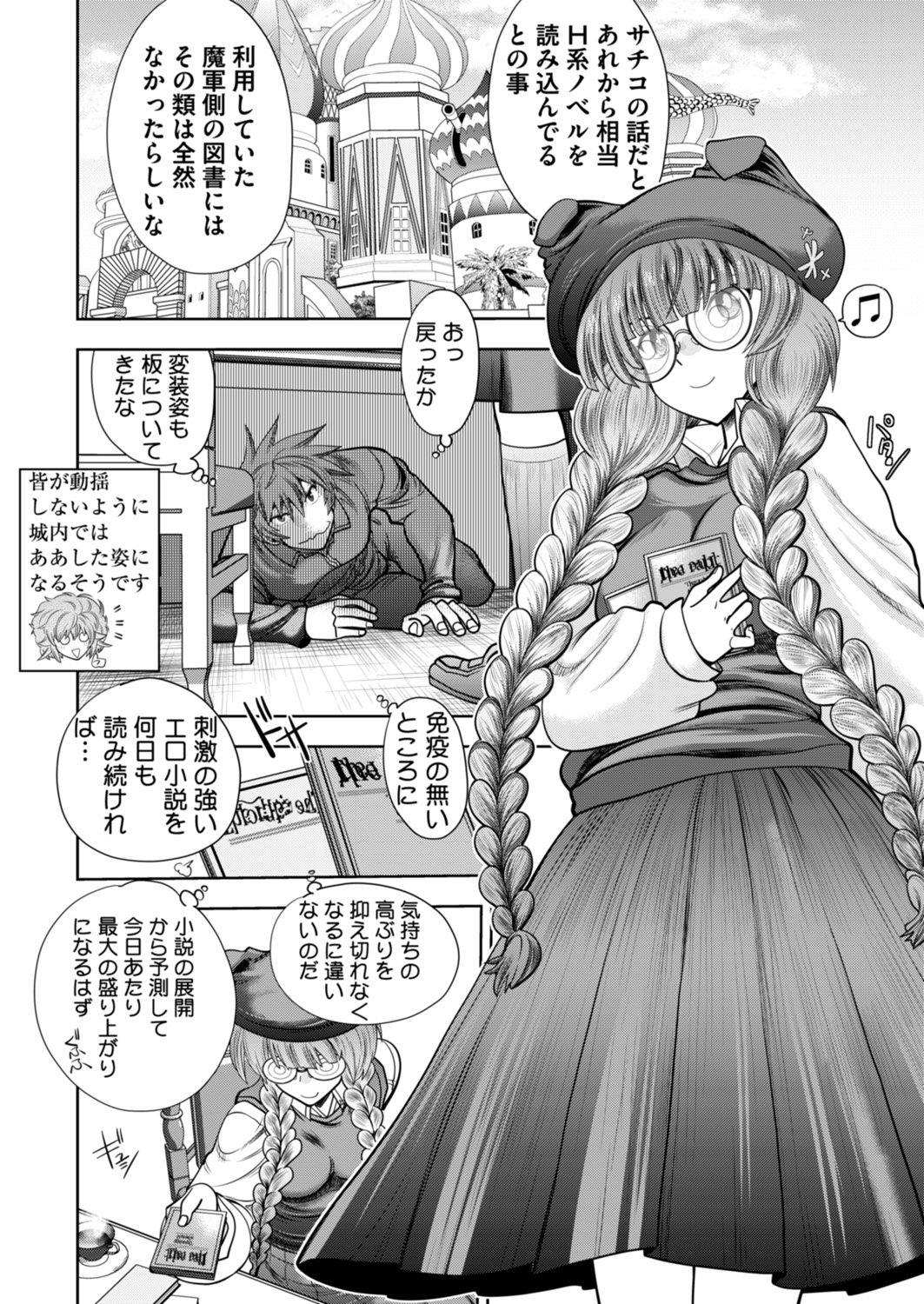 Rance 10 -Kessen- Chapter 002 - Page 6