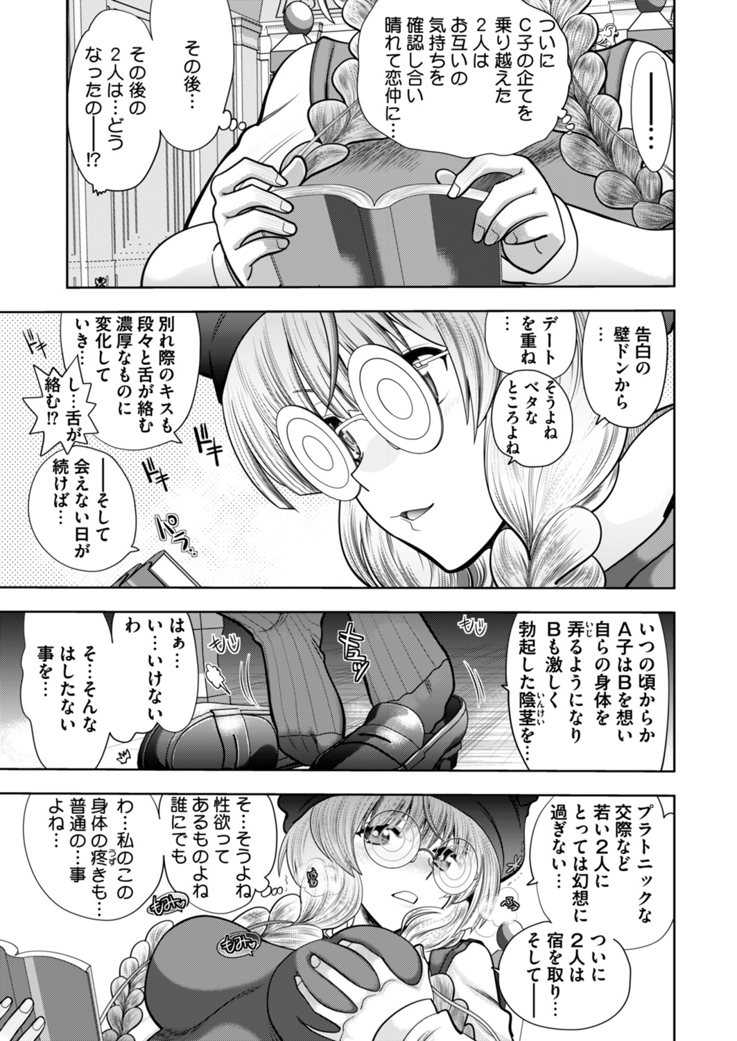 Rance 10 -Kessen- Chapter 002 - Page 7