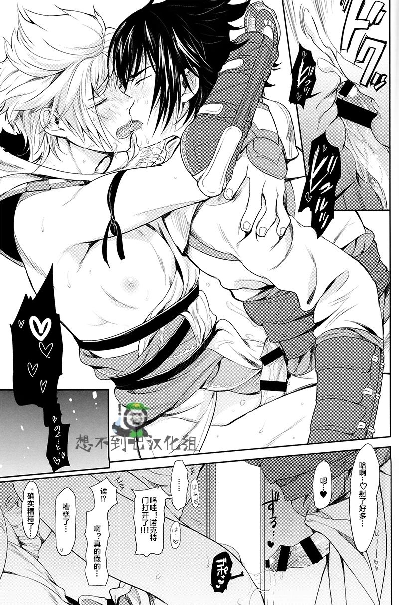Kakurenbo - Page 19