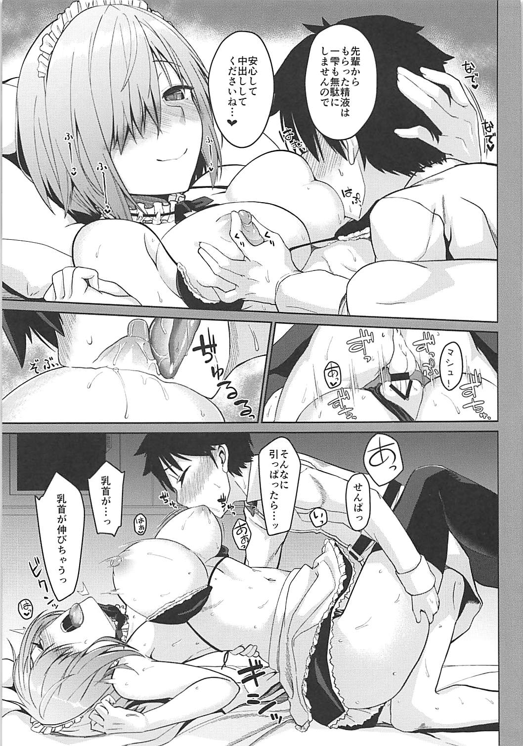Mash no Erohon - Page 21
