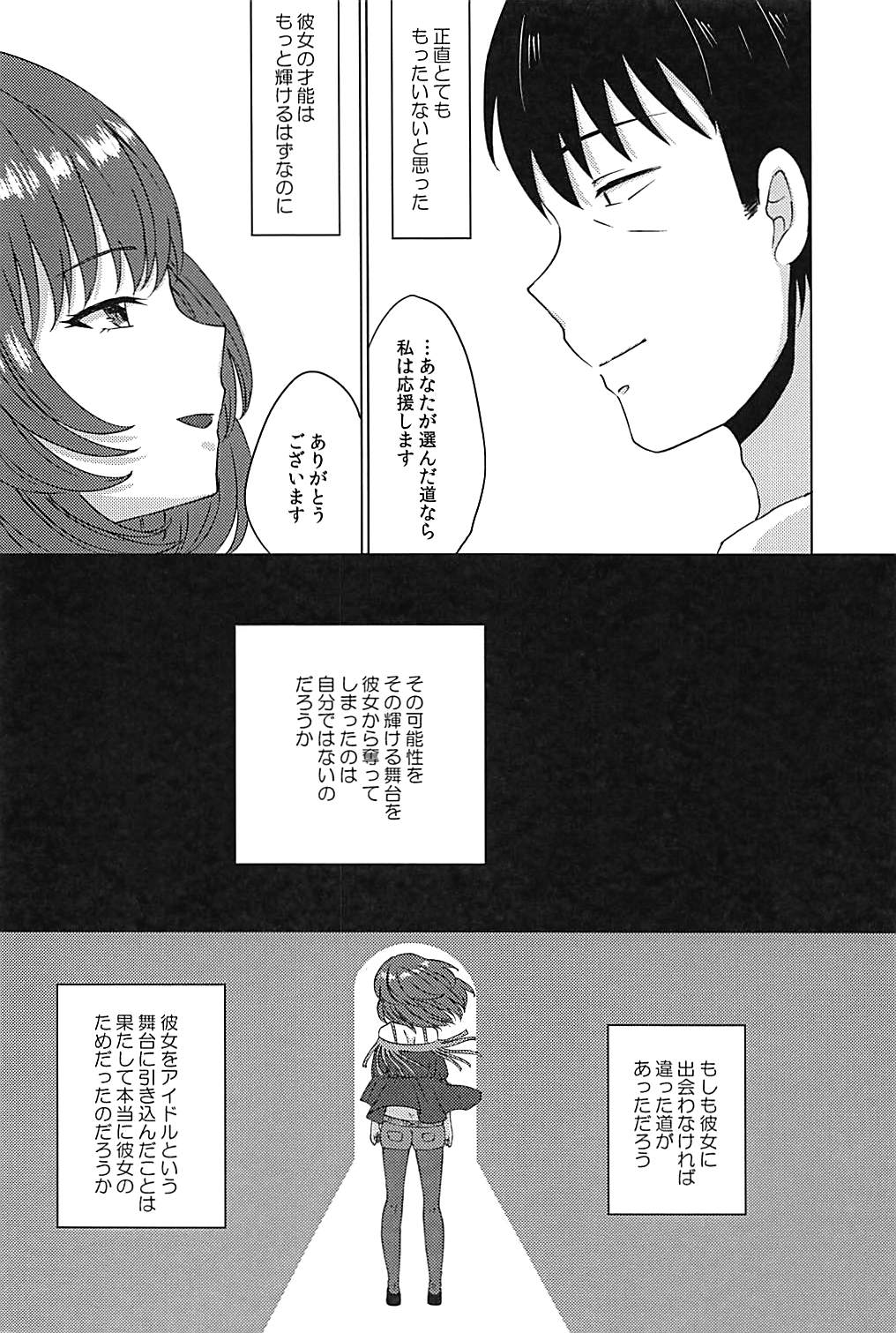 Koi Kaze Rhapsody - Page 25