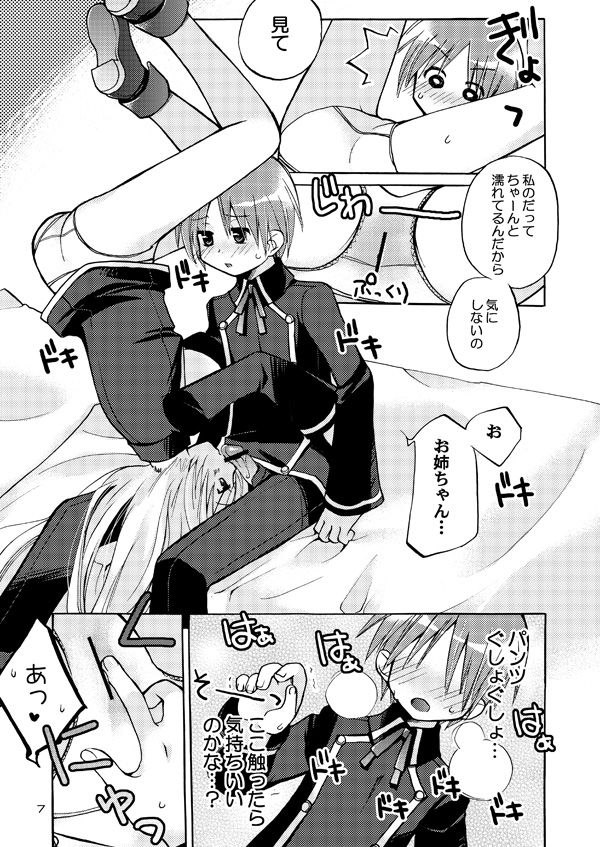 QUIZ MAGIC AKUMANGA - Page 6