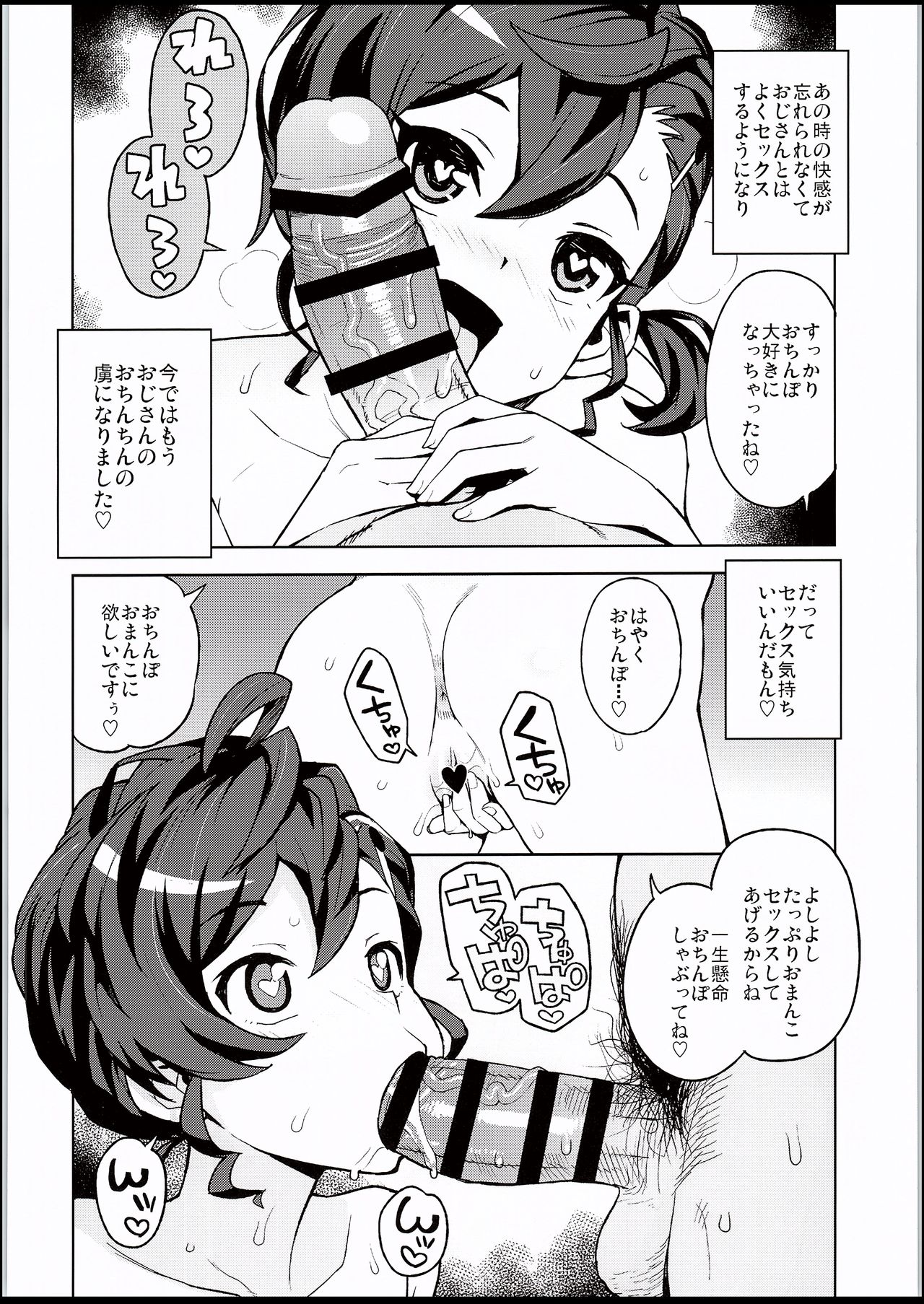 Gakkou no Uwasa - Page 16