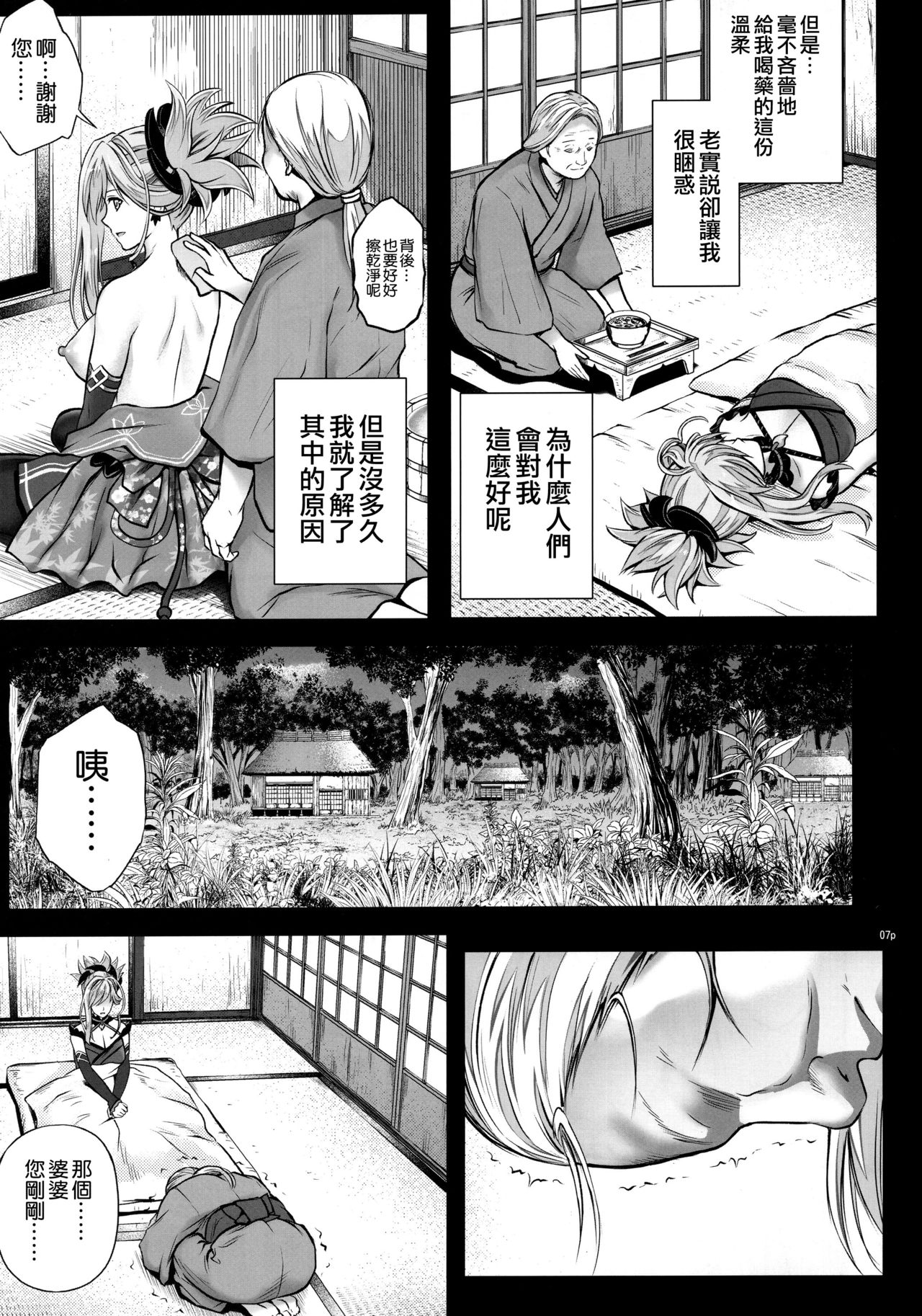 Preview page 8
