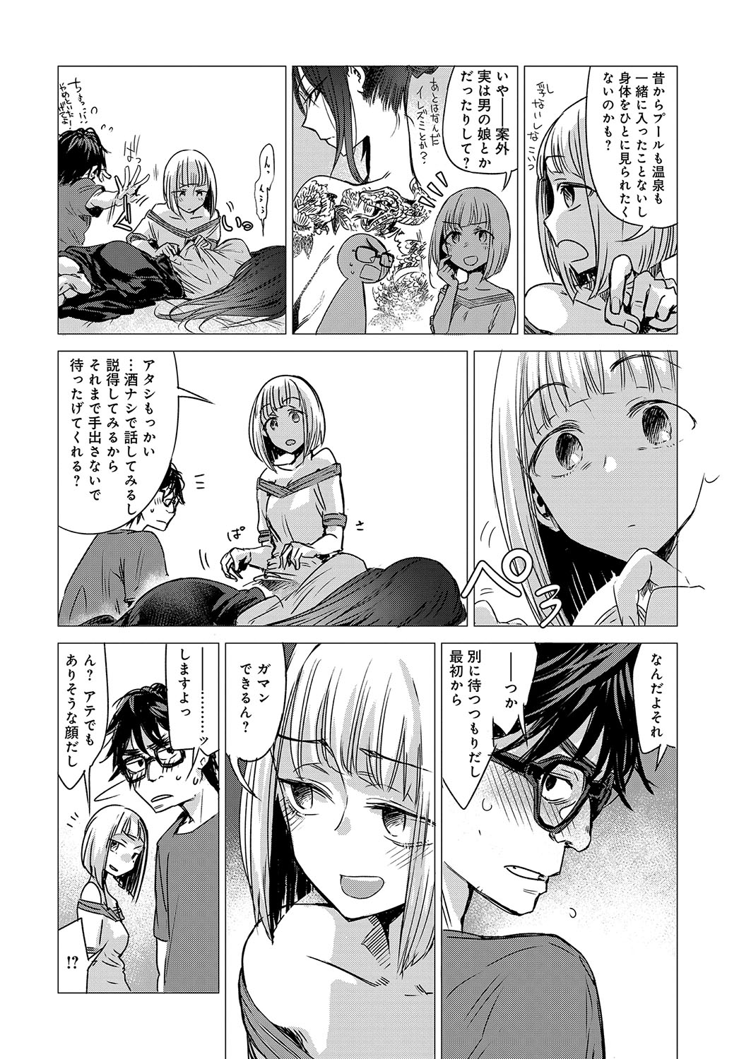 Himitsu (series) 1-5 - Page 30