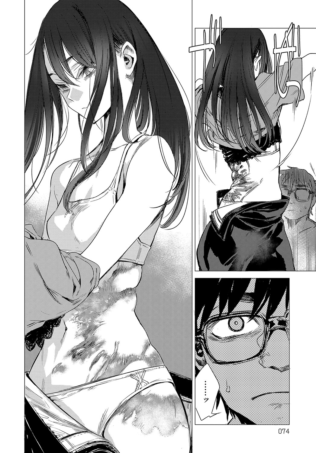 Himitsu (series) 1-5 - Page 50
