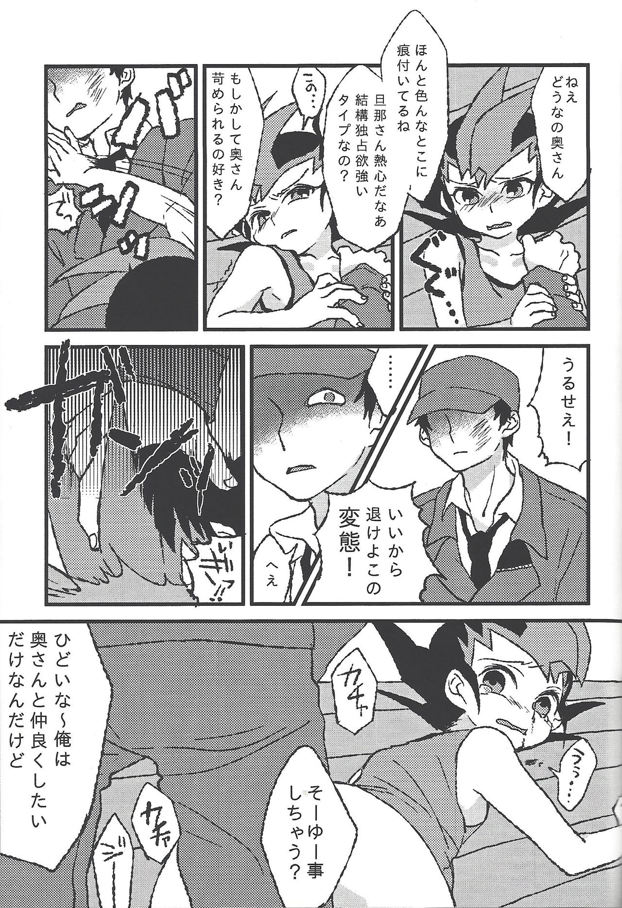 )] Hito no mono - Page 23
