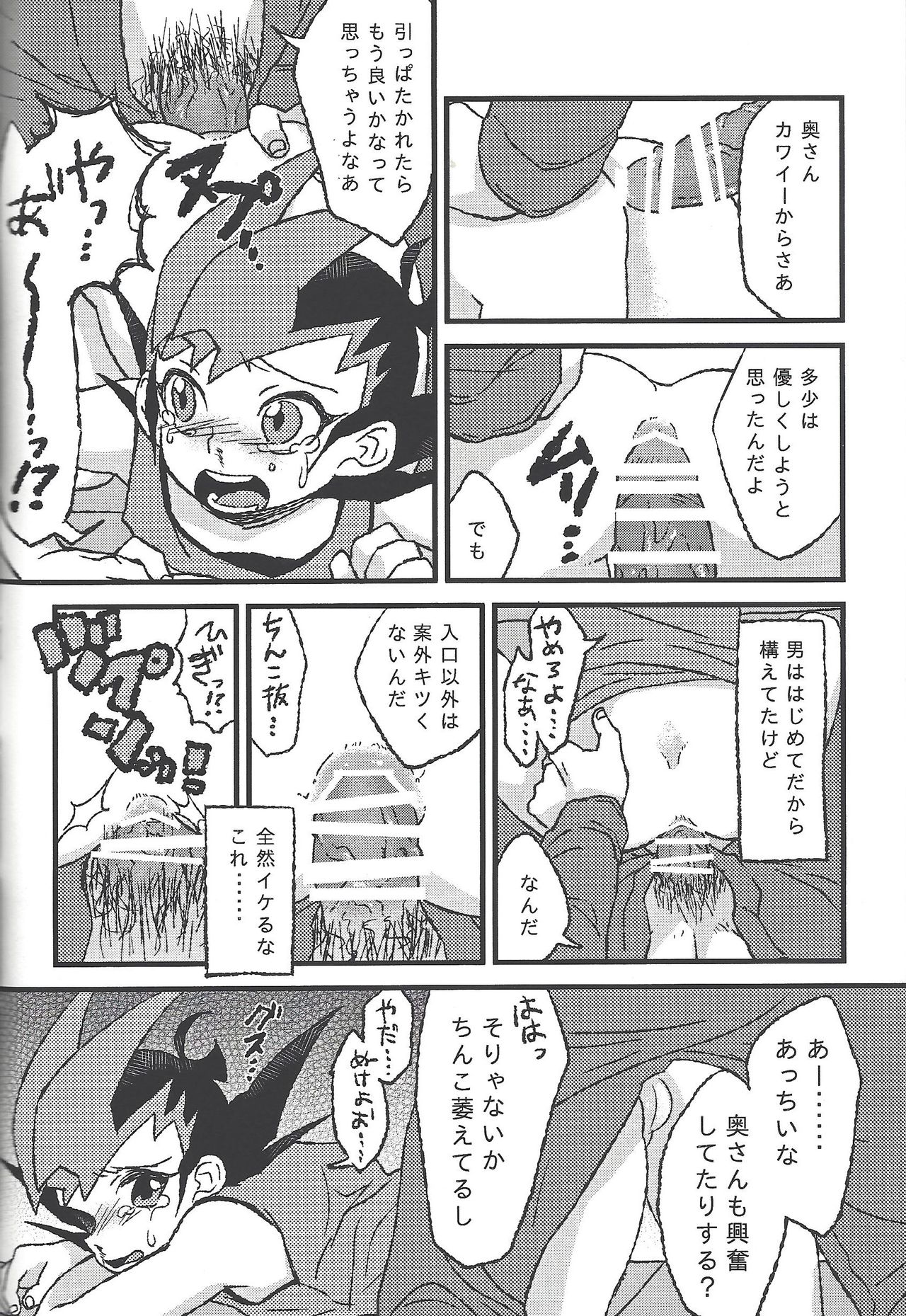 )] Hito no mono - Page 24