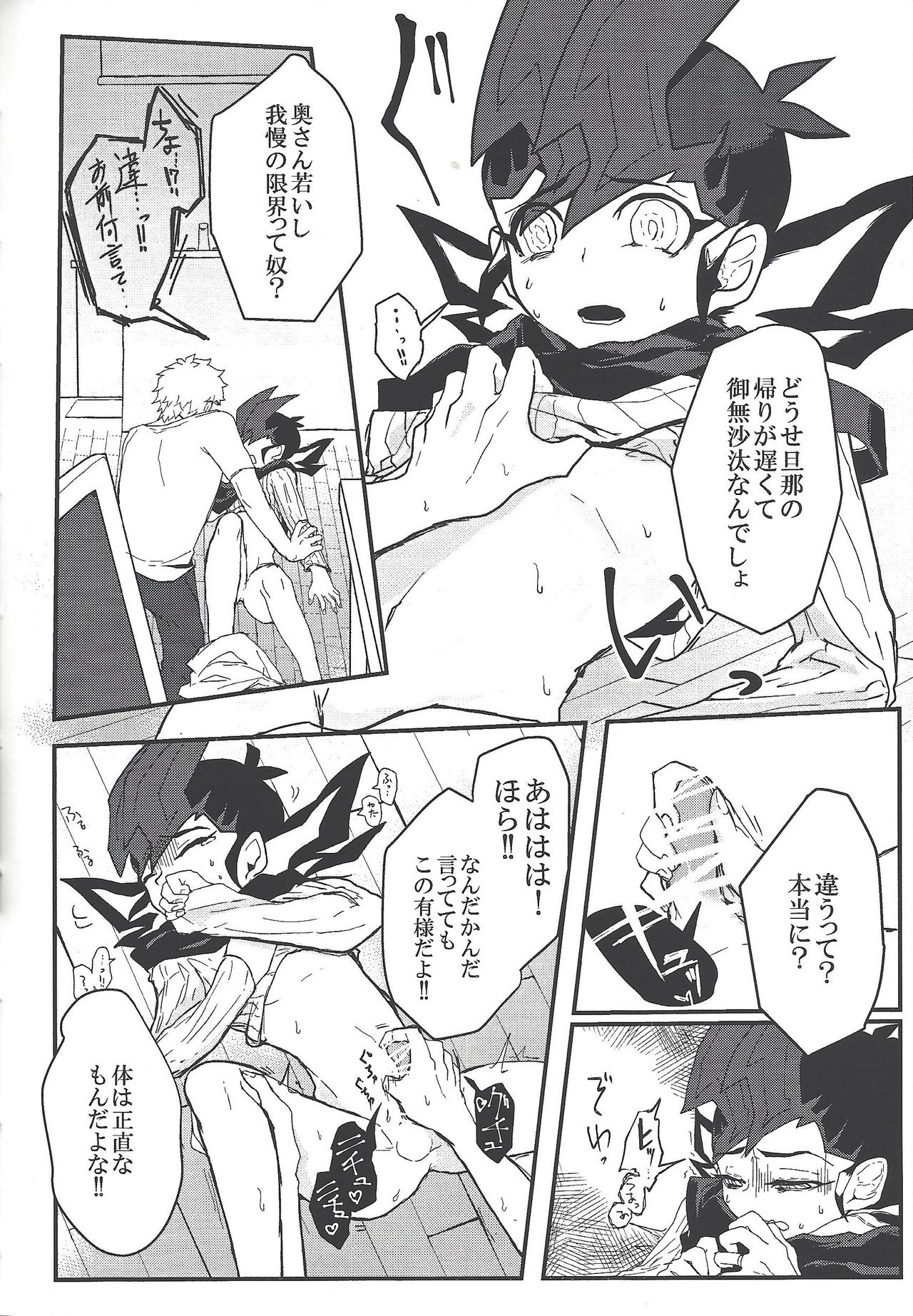 )] Hito no mono - Page 32