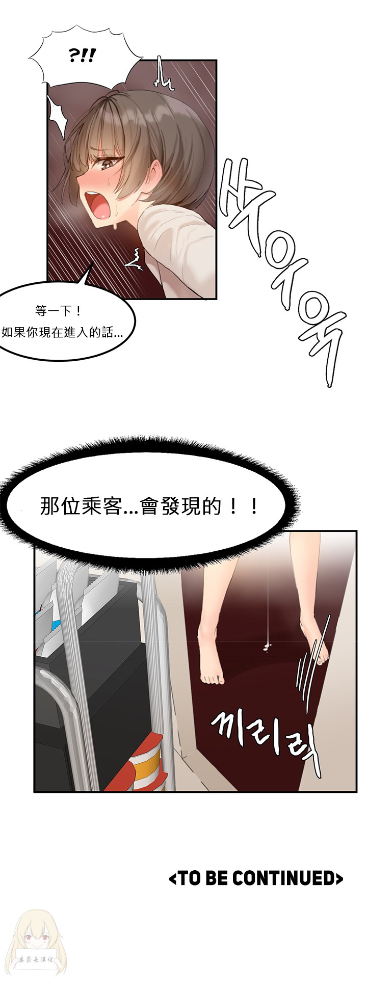 Hahri's Lumpy Star Ch.1~4 【委員長個人漢化】(持續更新） - Page 64