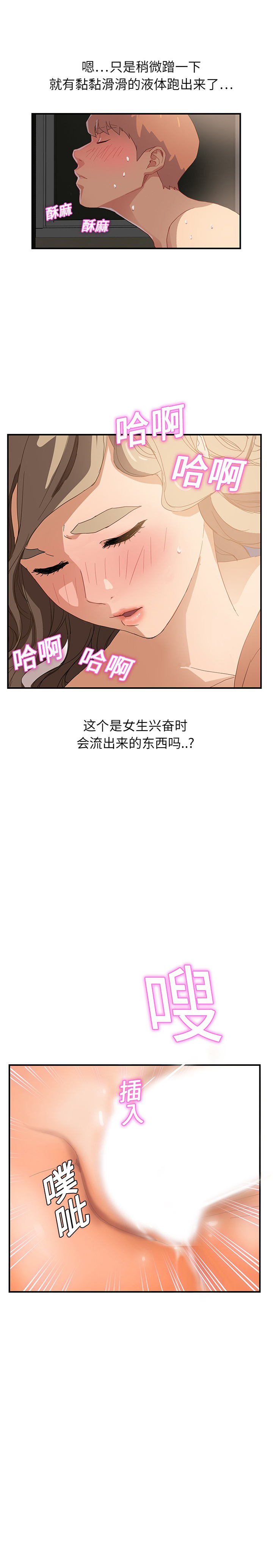 继母 1-8 Chinese - Page 180