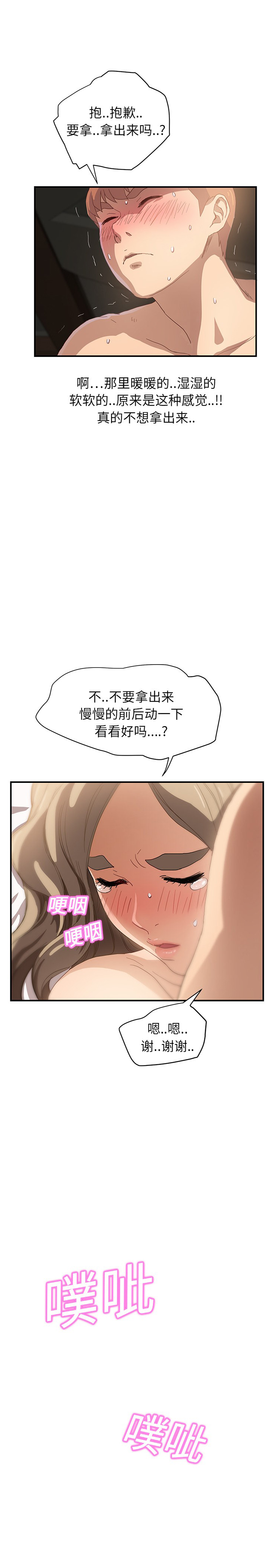 继母 1-8 Chinese - Page 182