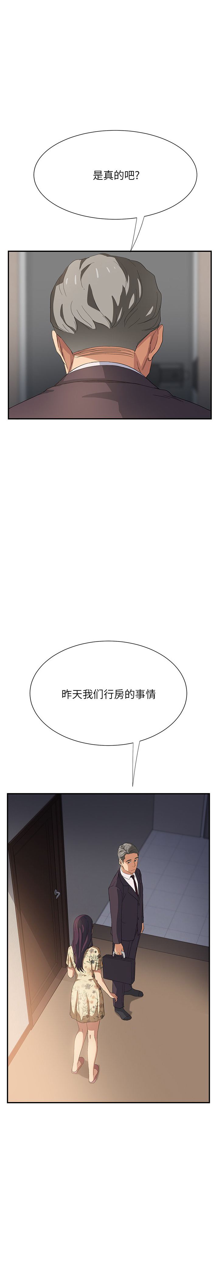 继母 1-8 Chinese - Page 196