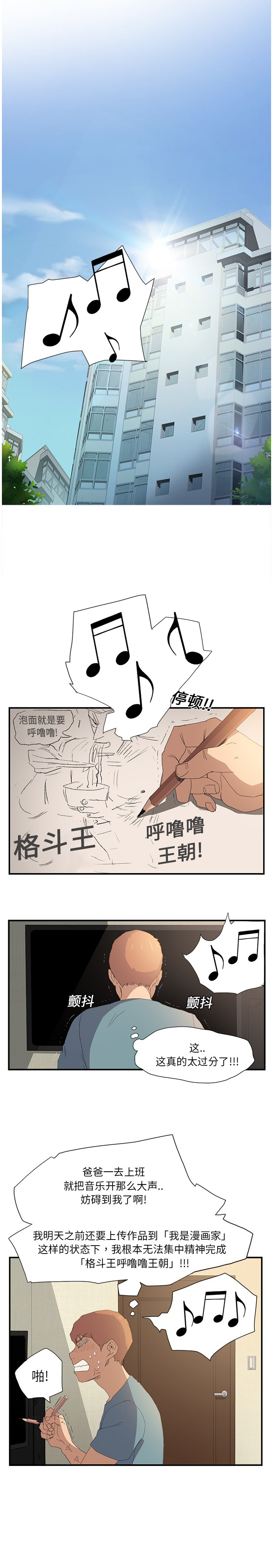 继母 1-8 Chinese - Page 50