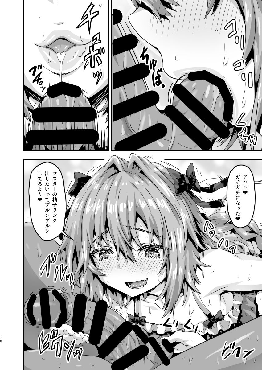 Muchimuchi Dosukebe Chaldea Harem - Page 9