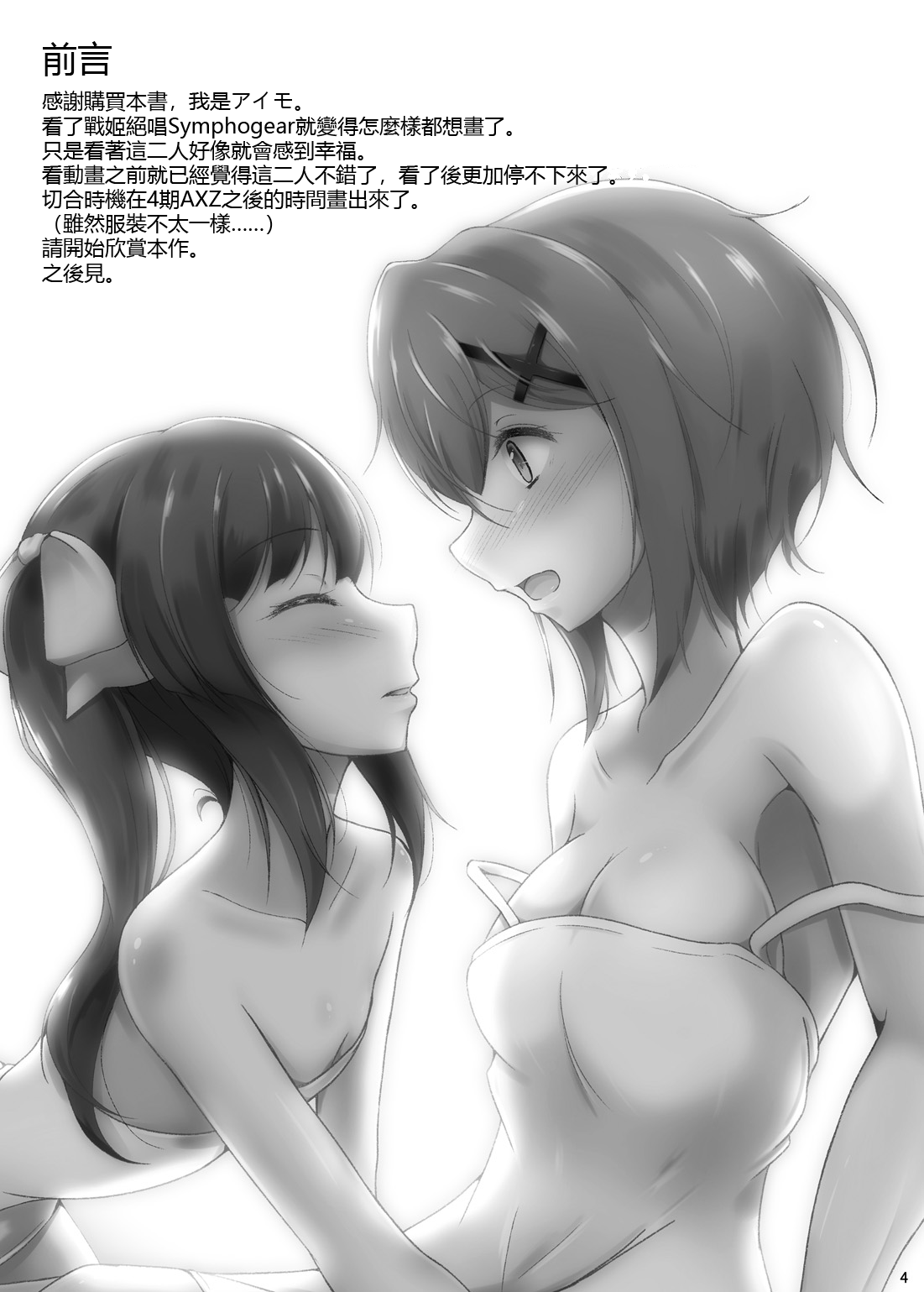 X - Page 4
