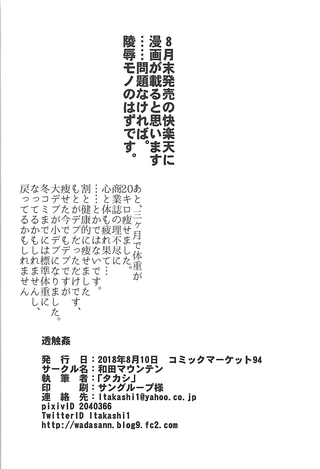 Toushokukan - Page 19