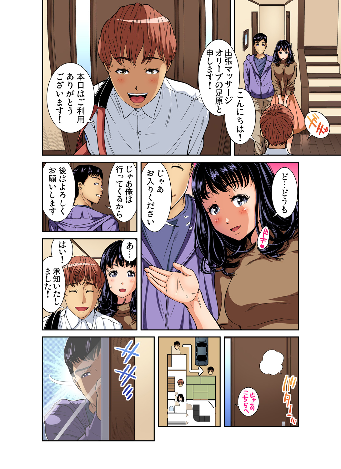 Gaticomi Vol. 88 - Page 162