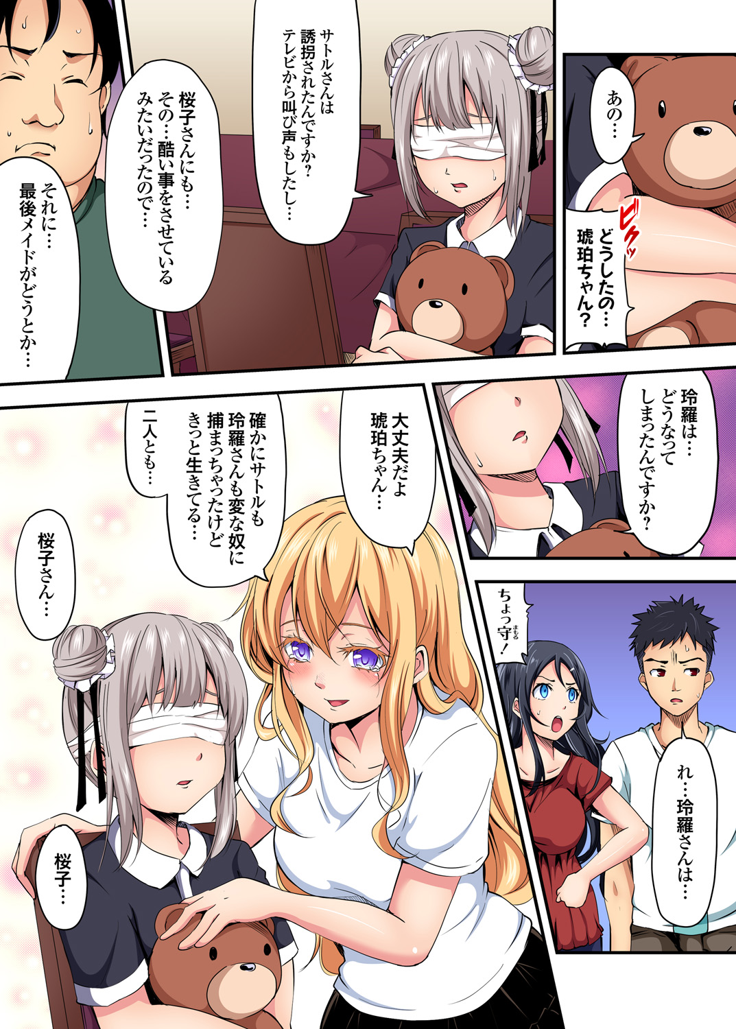 Gaticomi Vol. 88 - Page 187