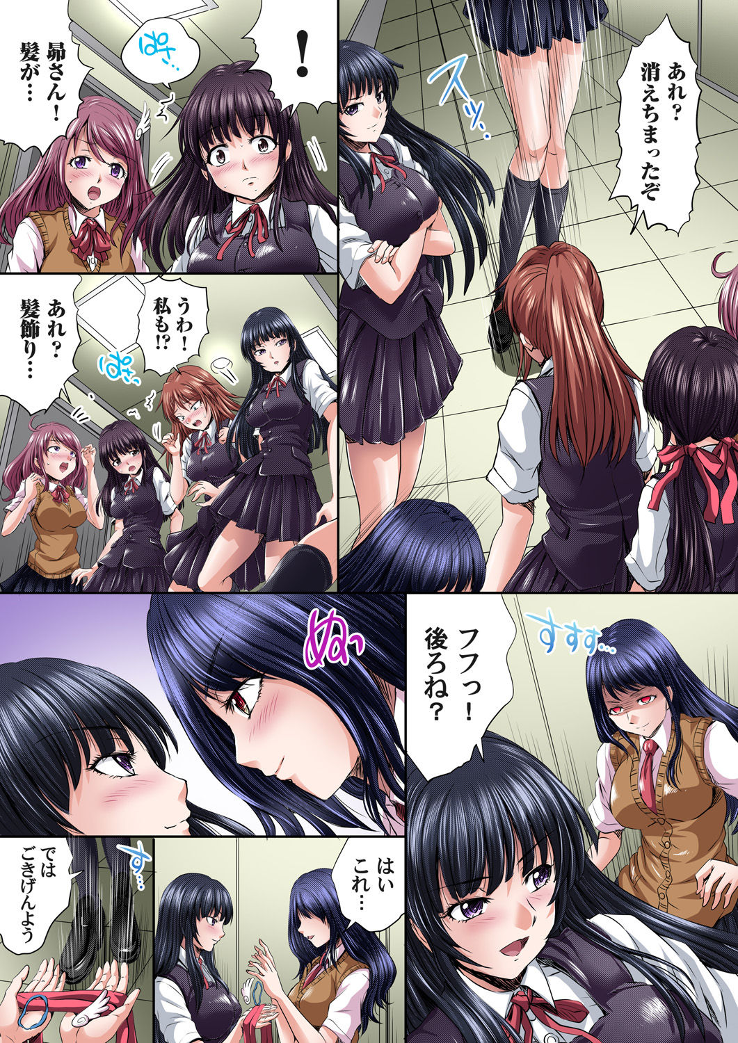 Gaticomi Vol. 88 - Page 62