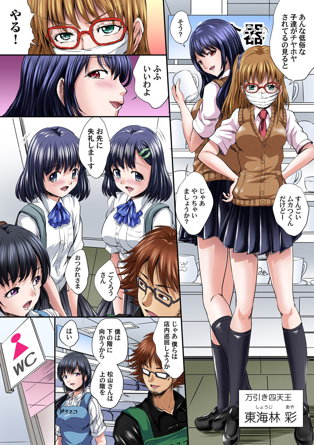 Gaticomi Vol. 88 - Page 72