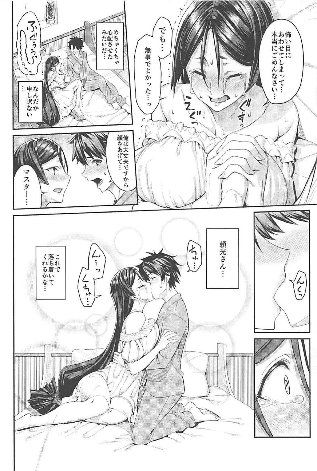 Another Personality - Page 17