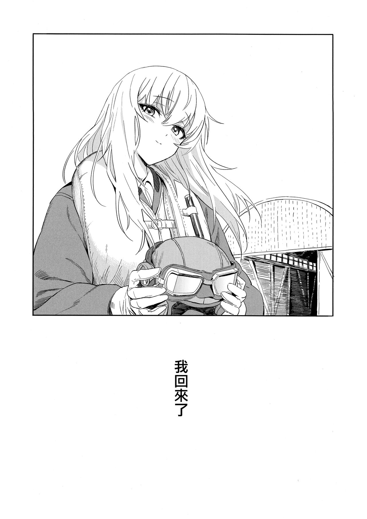 ERIKA Vol. 3 - Page 62